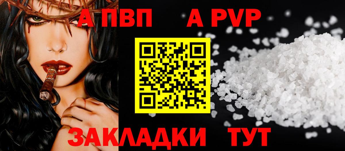 Тихорецк  А ПВП мука  A-PVP  Вход с VPN  Alpha-PVP Соль 