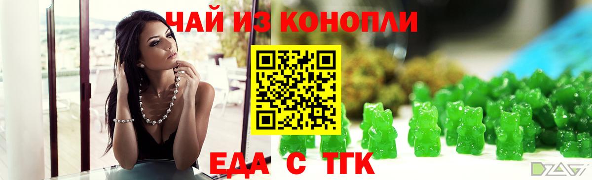 Cannafood конопля  Вход с VPN  Тихорецк 