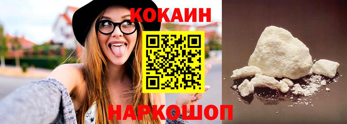 наркотики  COCAIN  Вход с VPN  Кокаин 97%  Кокаин Fish Scale  Тихорецк 
