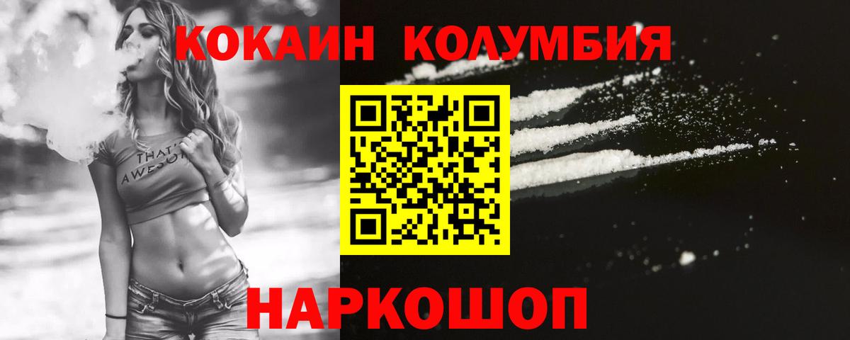 Кокаин VHQ Тихорецк