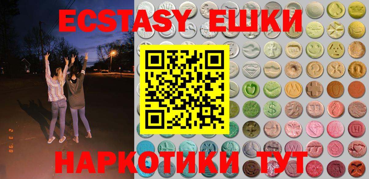 Ecstasy 250 мг Тихорецк