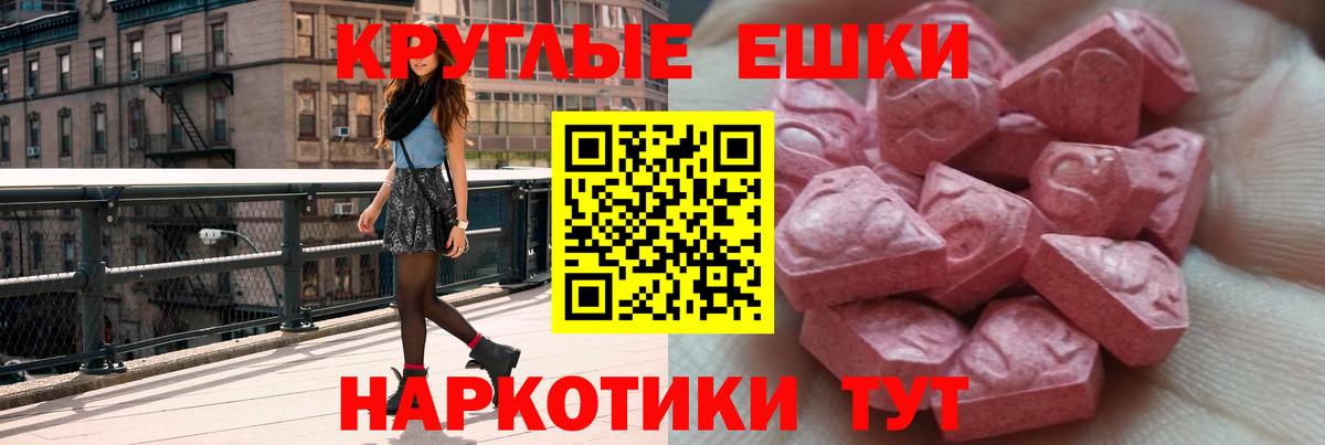 Экстази ешки  ЭКСТАЗИ 300 mg  Ecstasy  Тихорецк  Вход с VPN 