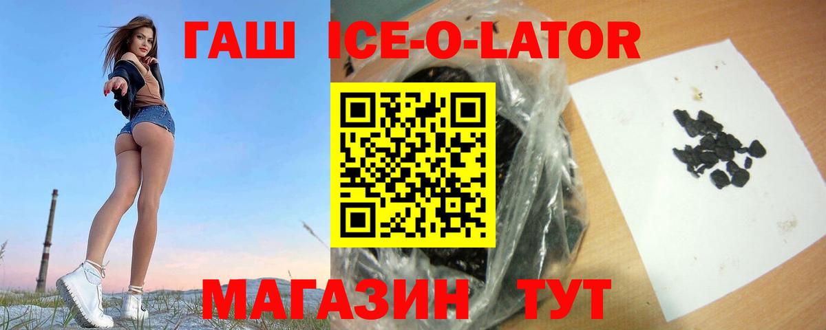ГАШ Premium  Вход с VPN  ГАШИШ хэш  Тихорецк 