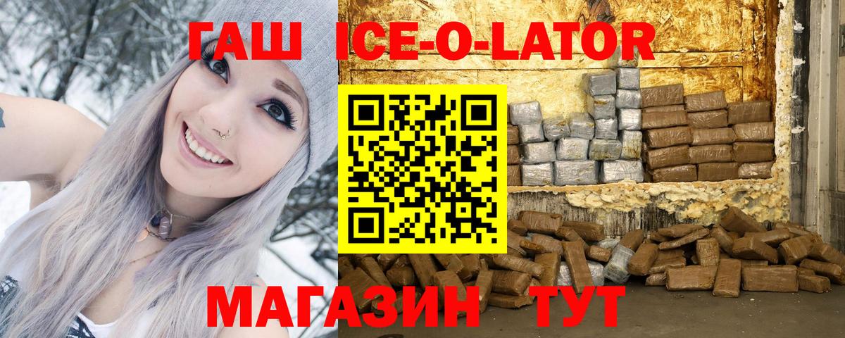 ГАШ Cannabis Тихорецк