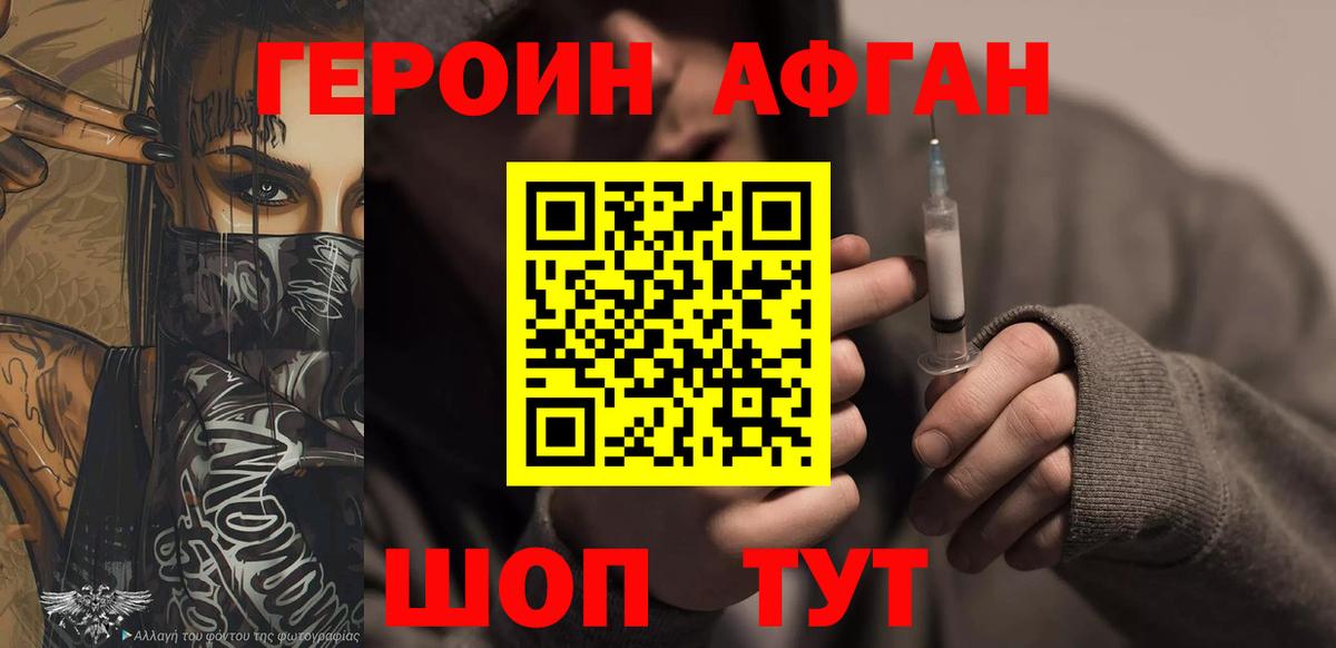 Героин VHQ Тихорецк