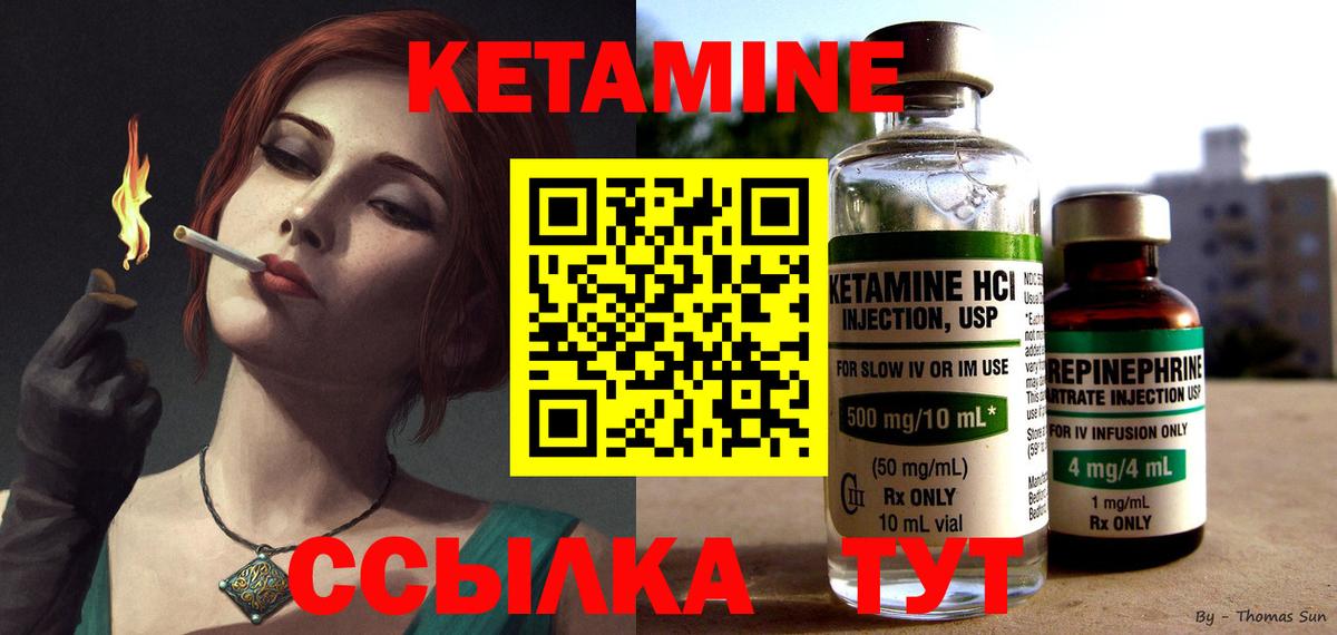 Тихорецк  КЕТАМИН ketamine  darknet как зайти  Кетамин VHQ  Вход с VPN 