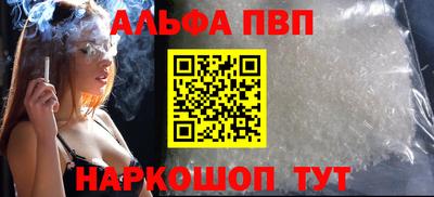 кристаллы Наро-Фоминск