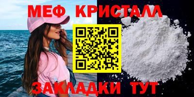 кристаллы Наро-Фоминск