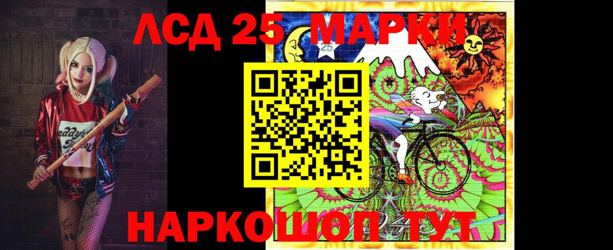 ЛСД экстази кислота Тихорецк