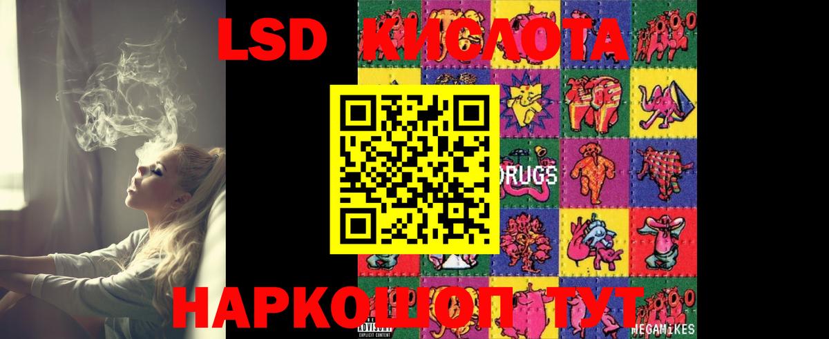 LSD-25 экстази кислота  Вход с VPN  Тихорецк  LSD-25 экстази кислота 