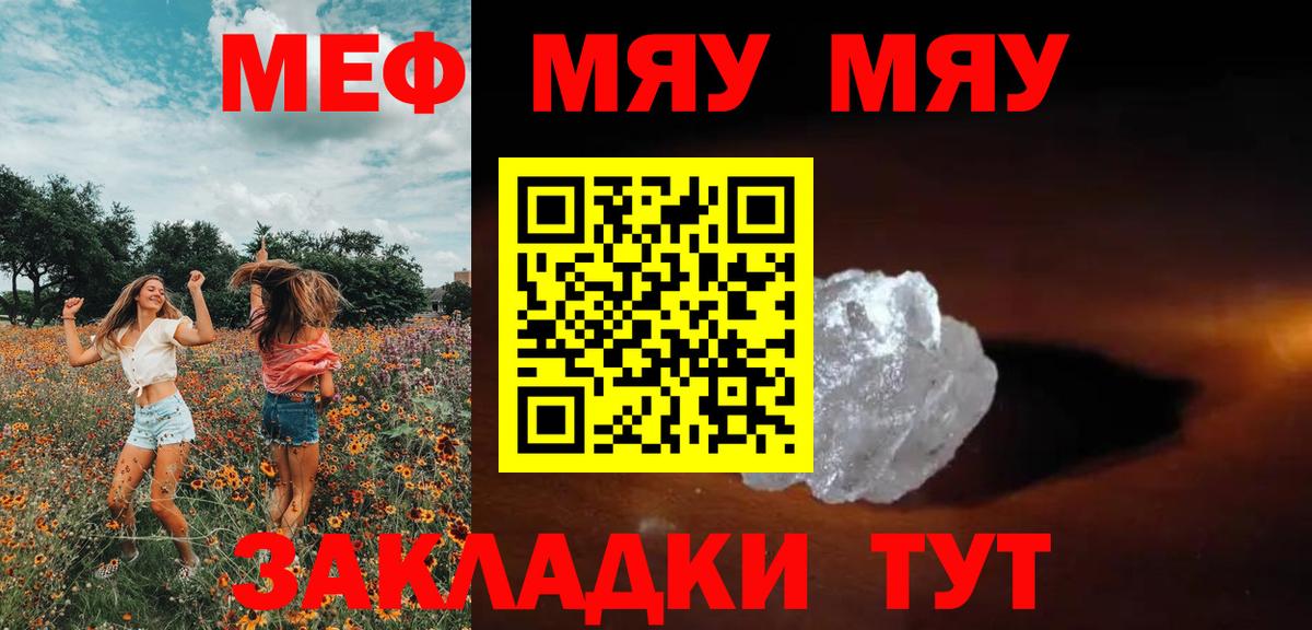 Мефедрон VHQ  Вход с VPN  Мефедрон  Тихорецк  Мефедрон VHQ 