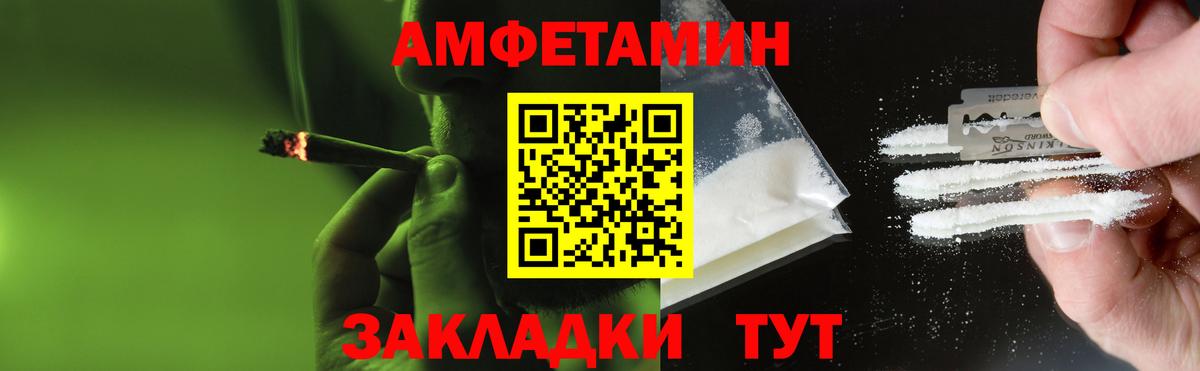 Первитин пудра Тихорецк