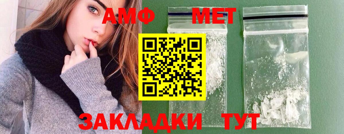 МЕТАМФЕТАМИН  Вход с VPN  Тихорецк  Первитин Methamphetamine 