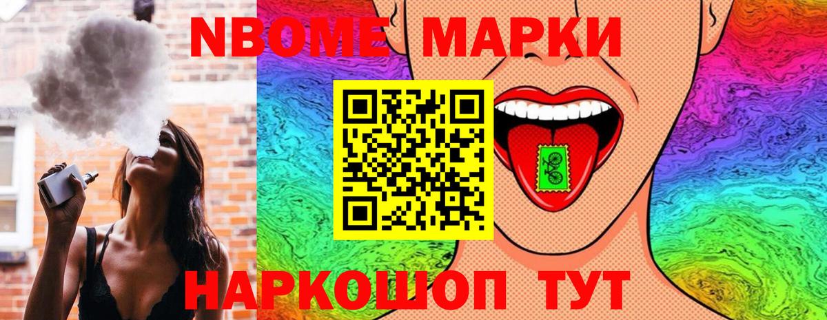 где найти   Марки NBOMe 1,8мг  Вход с VPN  Марки NBOMe 1,8мг  Тихорецк 